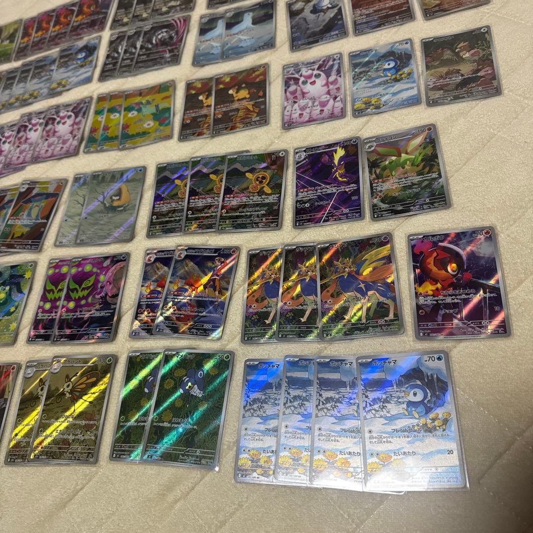 AR約110枚まとめ売り