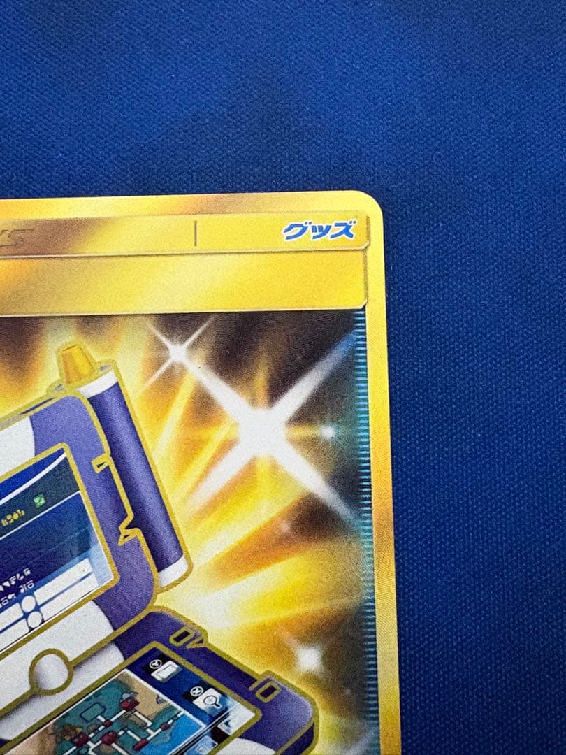 ポケカポケモンカードポケギア3.0URナイトユニゾングッズSRSARMexCHR