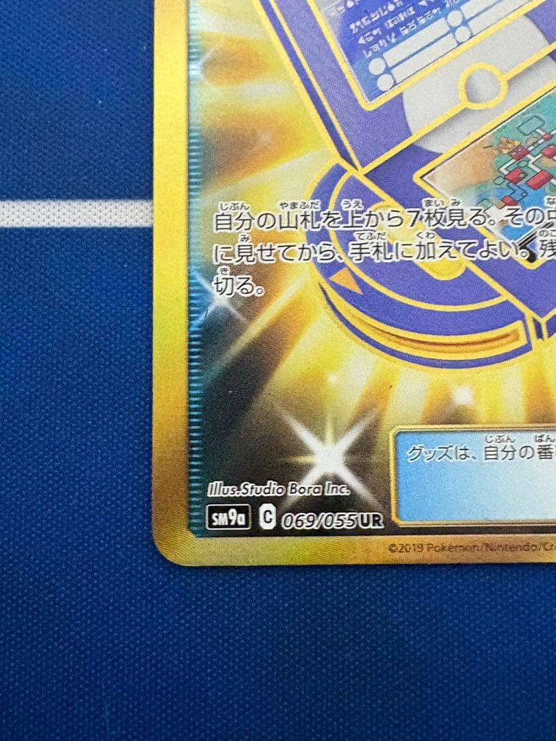 ポケカポケモンカードポケギア3.0URナイトユニゾングッズSRSARMexCHR