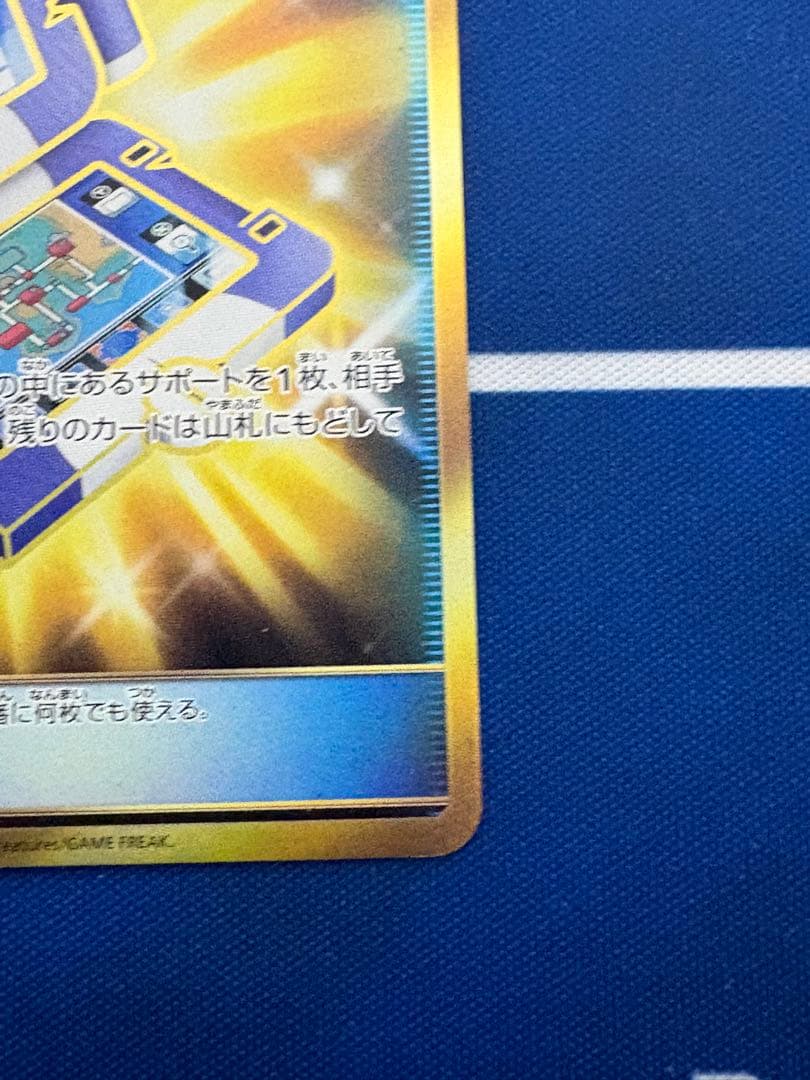 ポケカポケモンカードポケギア3.0URナイトユニゾングッズSRSARMexCHR