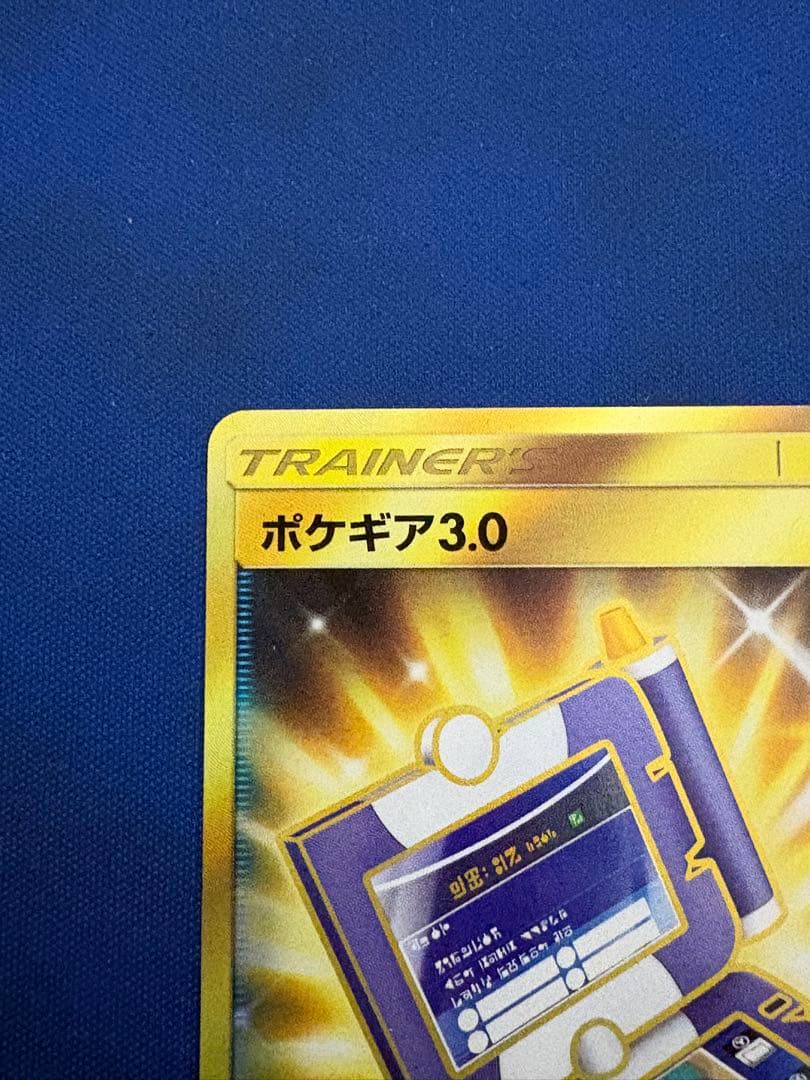 ポケカポケモンカードポケギア3.0URナイトユニゾングッズSRSARMexCHR