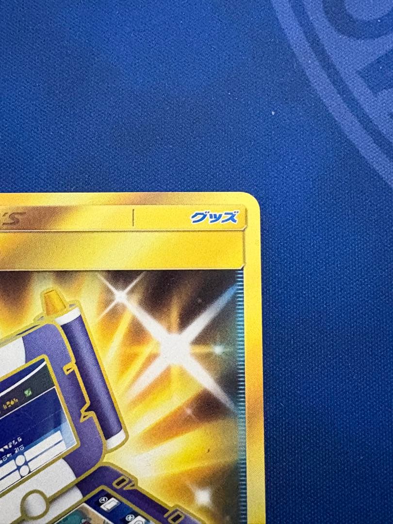 ポケカポケモンカードポケギア3.0URナイトユニゾングッズSRSARMexCHR