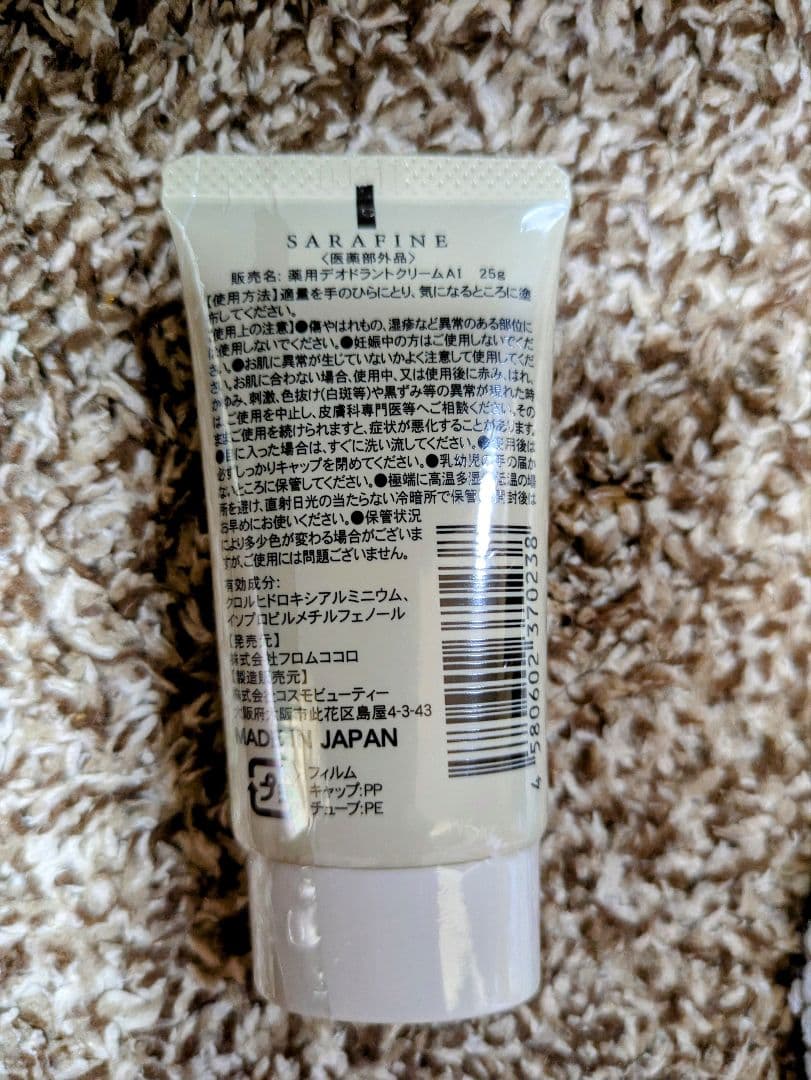 サラフィネ制汗クリーム25g×７