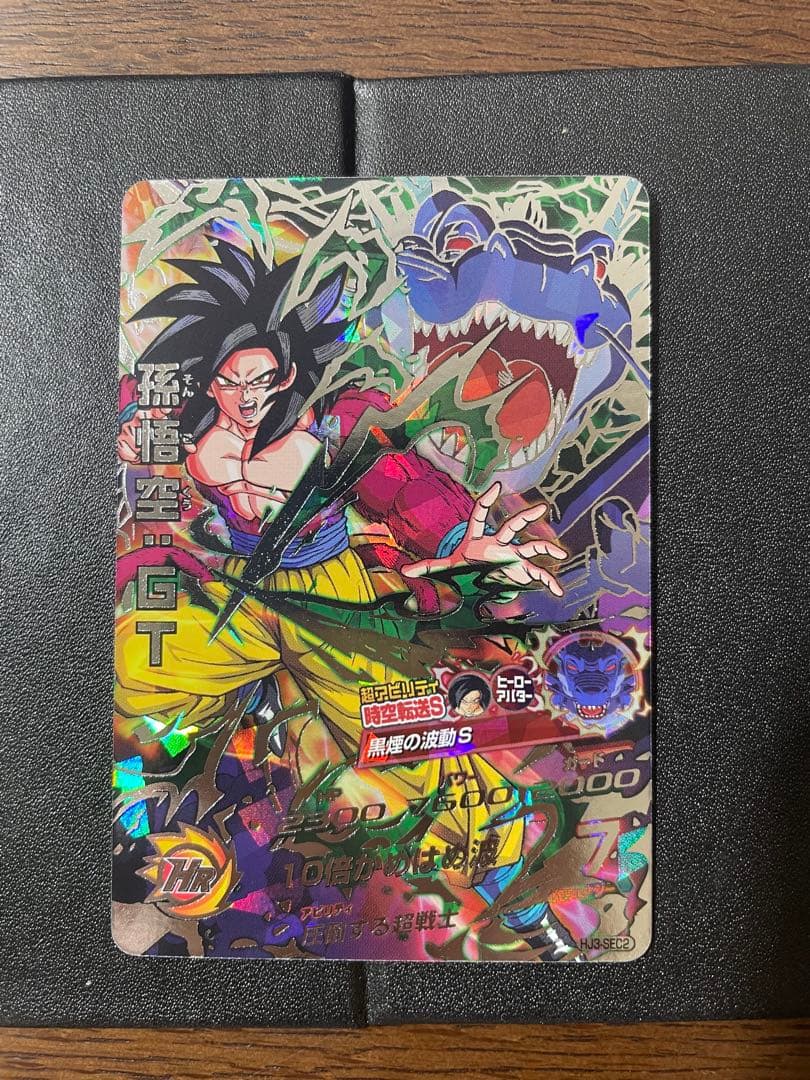 ドラゴンボールヒーローズ 孫悟空 GT HJ3‐SEC2美品