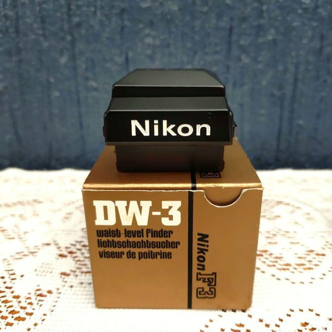 Nikon F3 HP 後期モデル・DW-3（ウエストレベルファインダー）付き