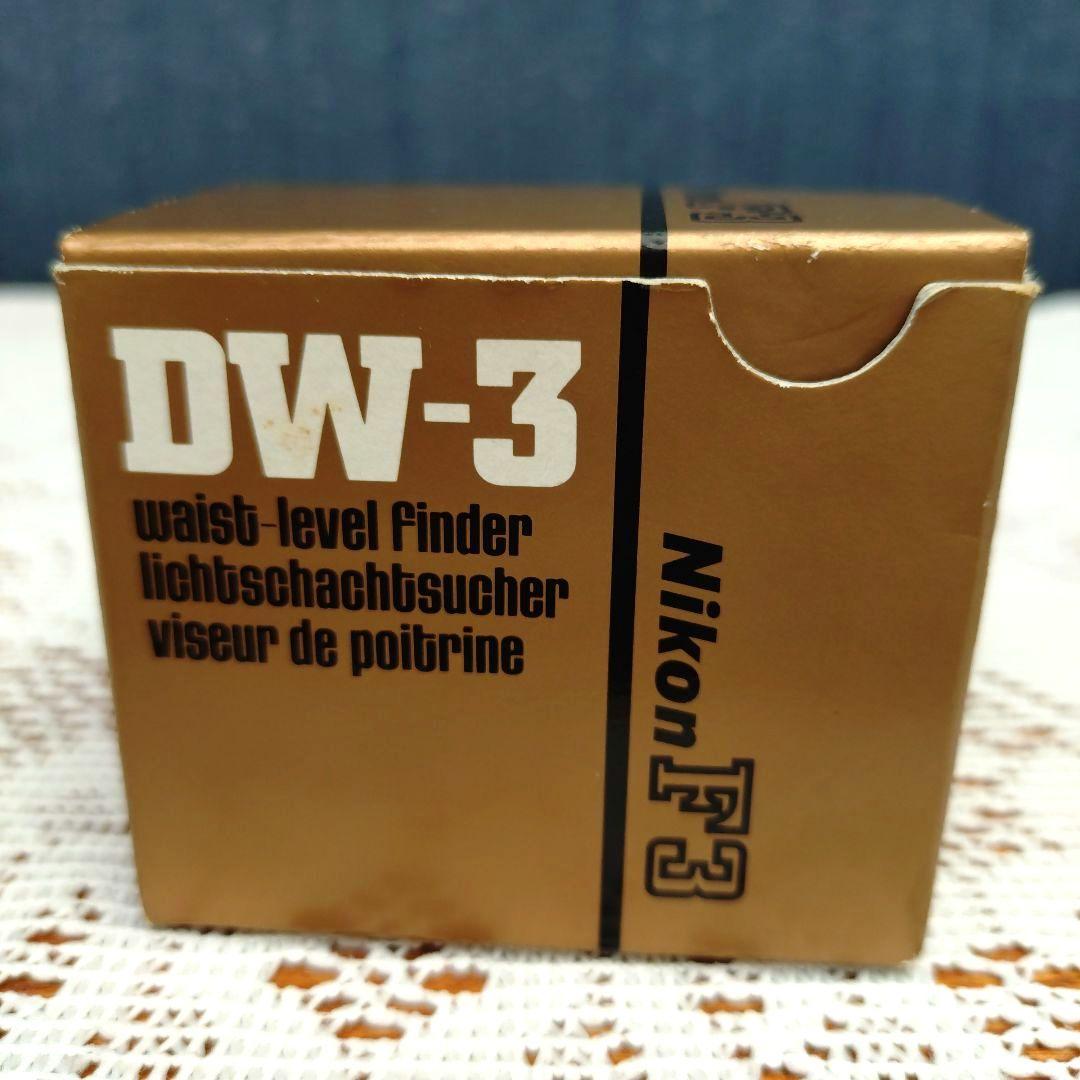 Nikon F3 HP 後期モデル・DW-3（ウエストレベルファインダー）付き