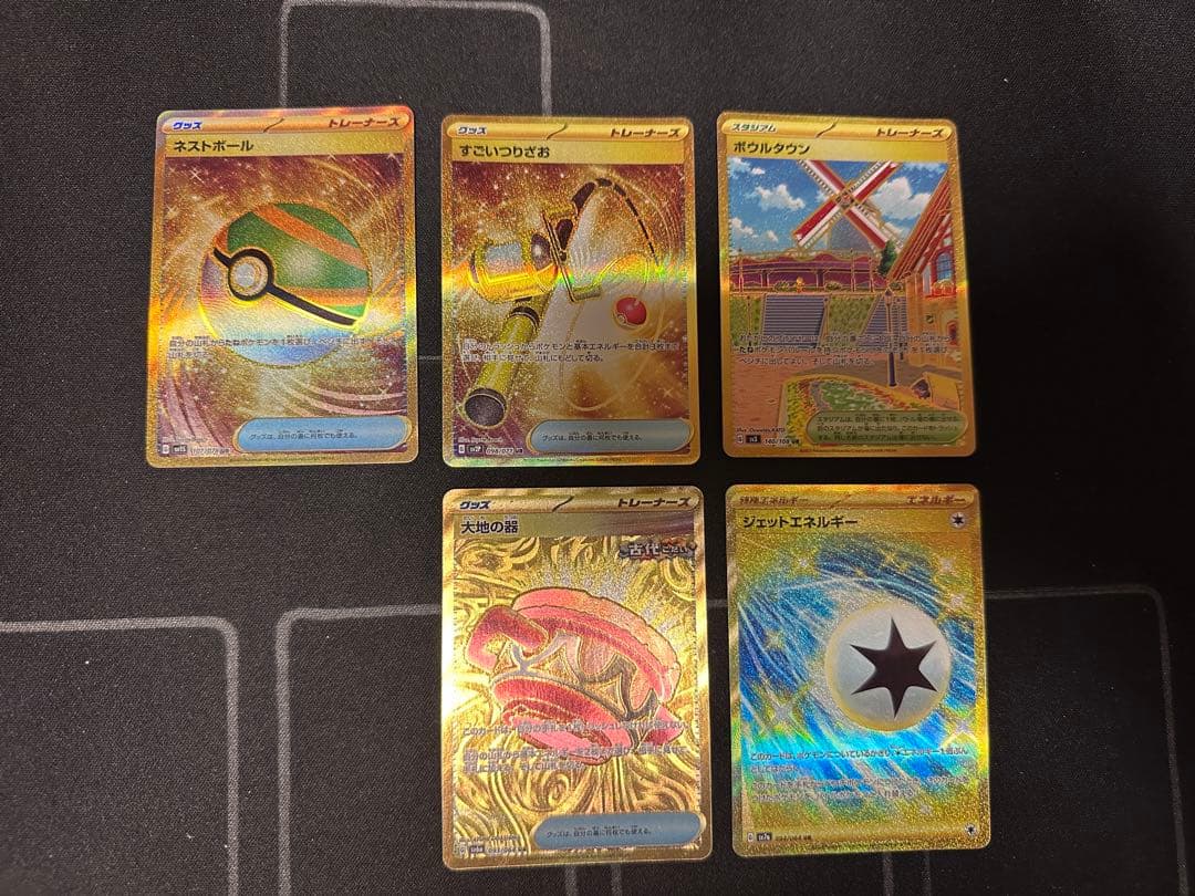 UR5枚まとめ売り　ネストボール他