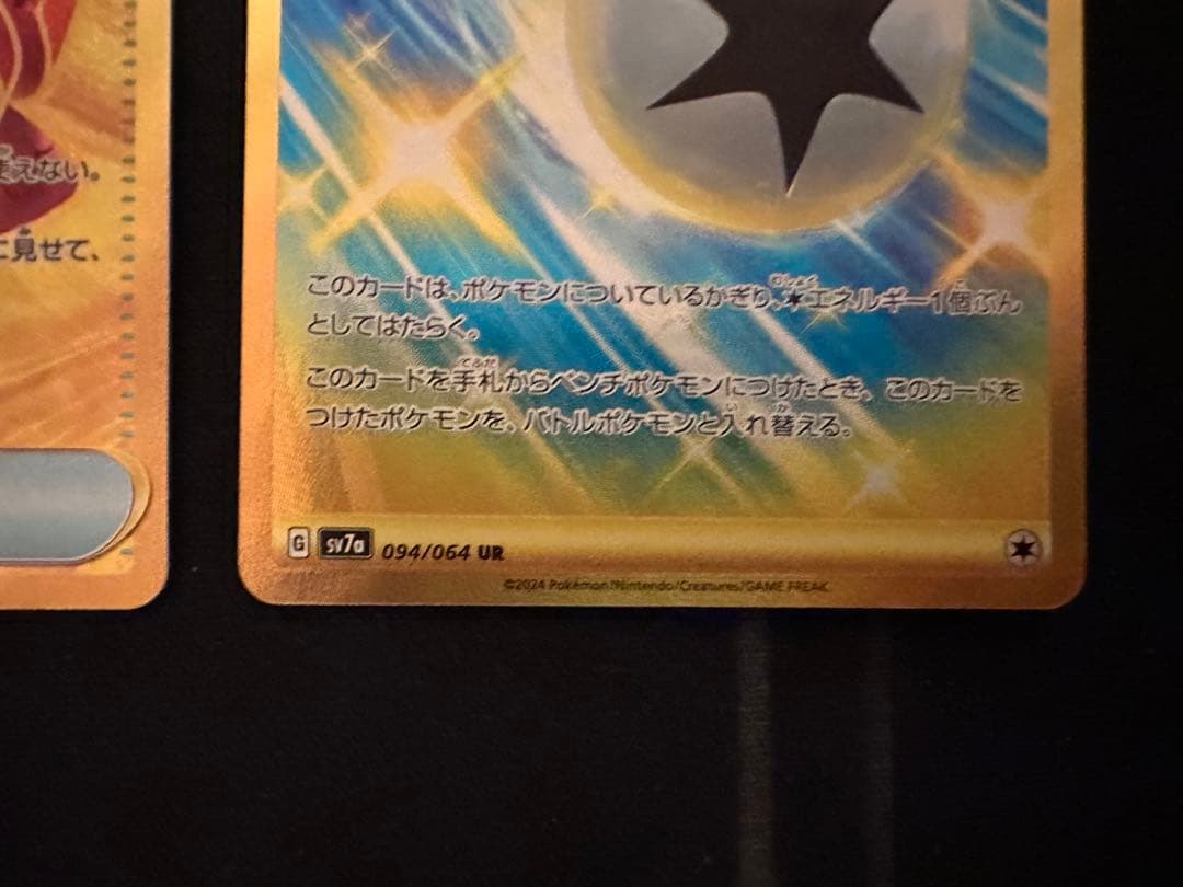 ［大幅値下げ］UR 5枚まとめ売り　ネストボール　他