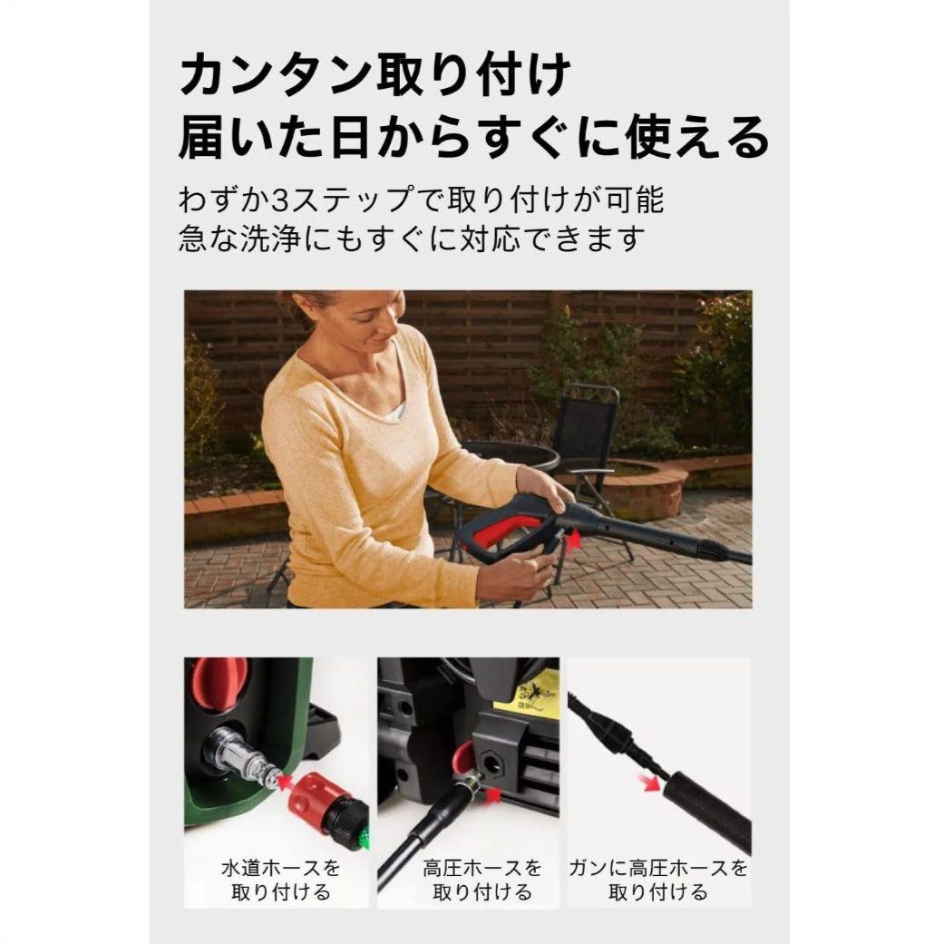 【美品】高圧洗浄機 BOSCH UA125 1500W ボッシュ