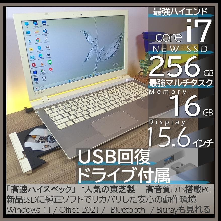 [希少＆美品]高音質☘初心者安心すぐ使えるwindows11 ノートパソコン