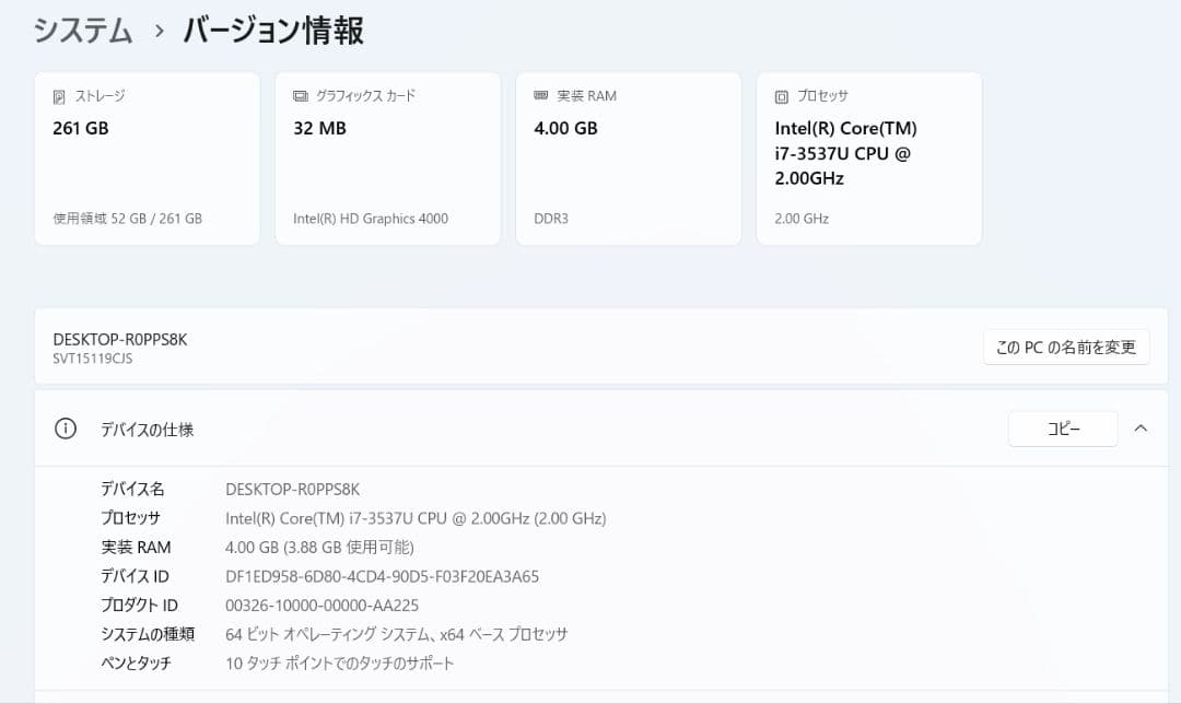 Windowsノート本体 SONY VAIO Intel core i7 SVT151A11N