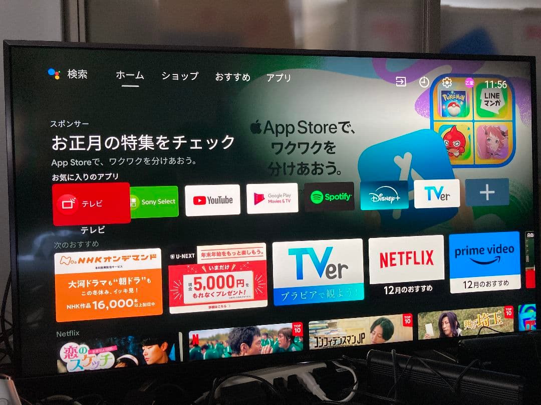 中古 ソニー SONY 43V型 液晶 テレビ ブラビア KJ-43X8500F