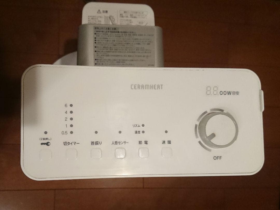 動確◎ DAIKIN ダイキン 遠赤外線暖房機 セラムヒートERFT11VS-W