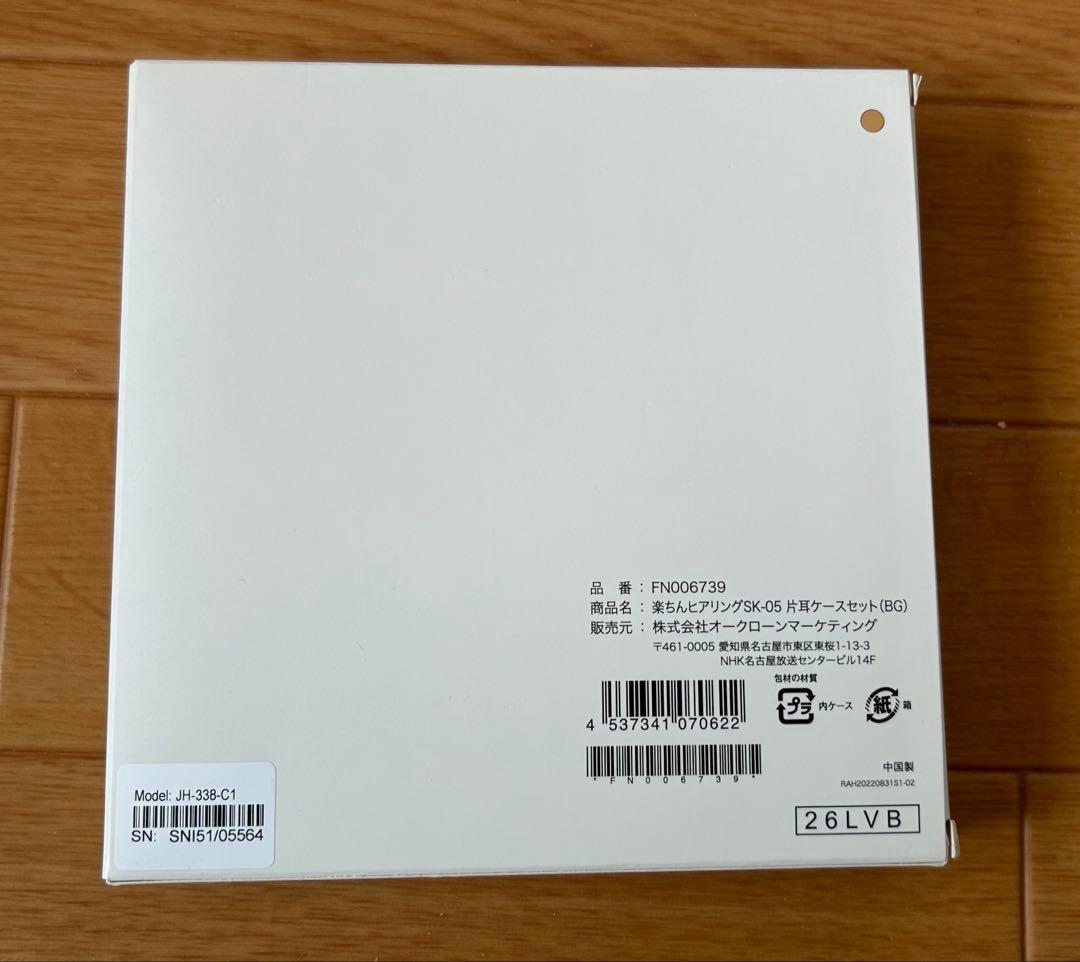 楽ちんヒアリング　Shop Japan