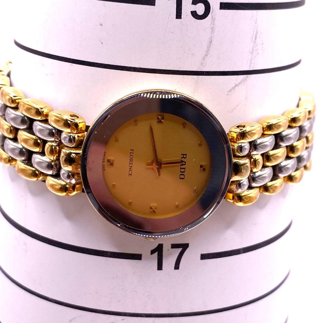 RADO ゴールド シルバー ブレスレットウォッチ