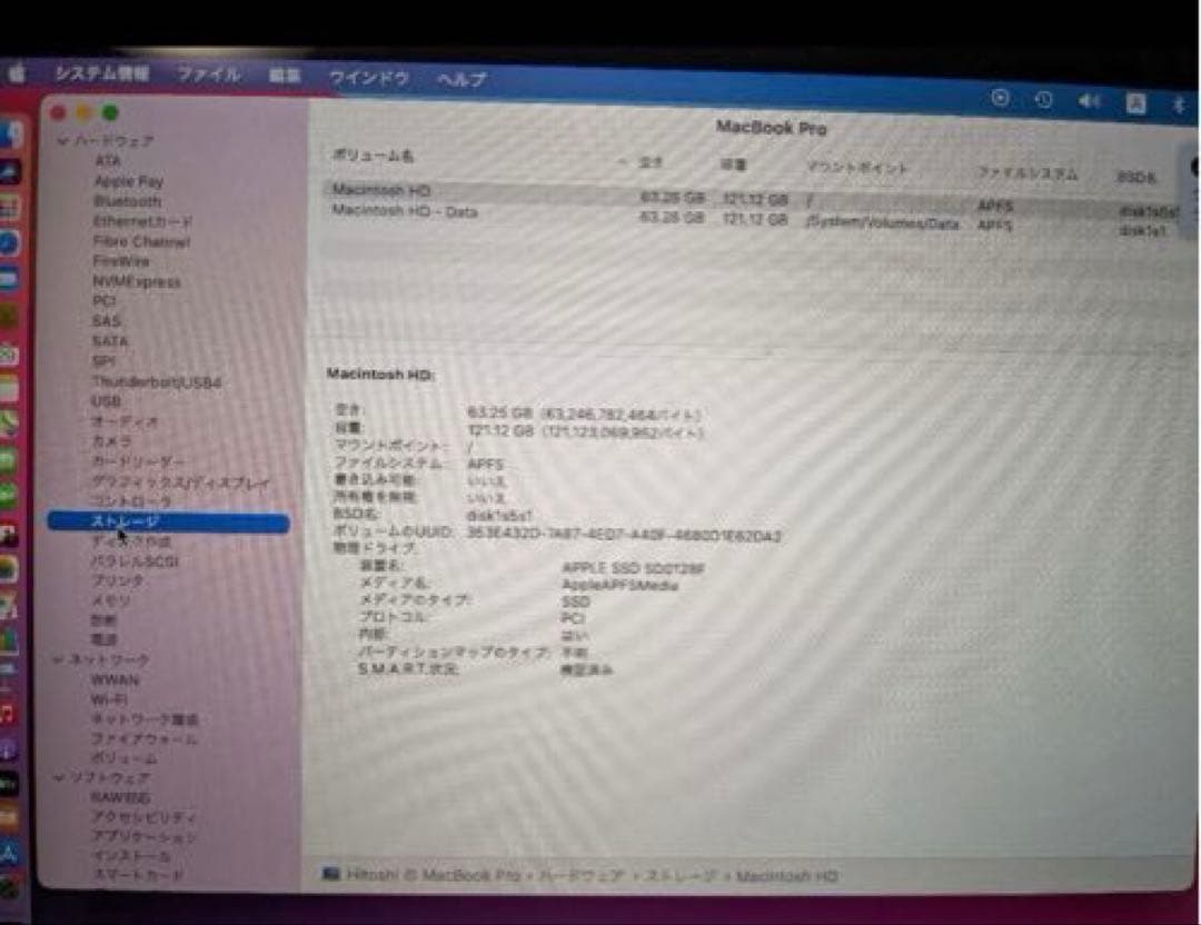 せ*な様 【ジャンク】Apple MacBookPro A1502
