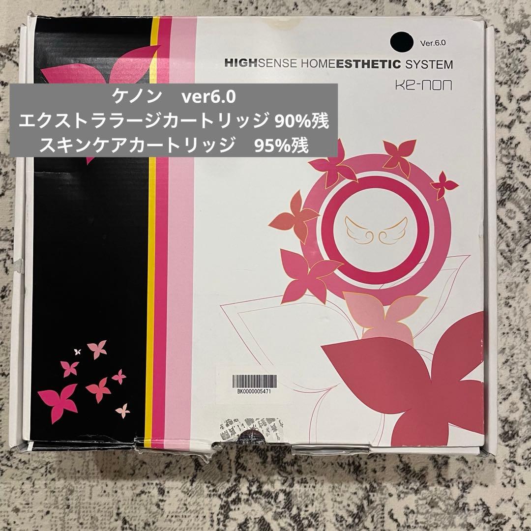 美品　ケノン　KENON ver6.0 本体　エクストララージ　スキンケア