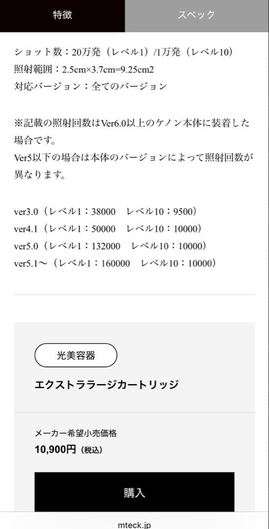 美品　ケノン　KENON ver6.0 本体　エクストララージ　スキンケア