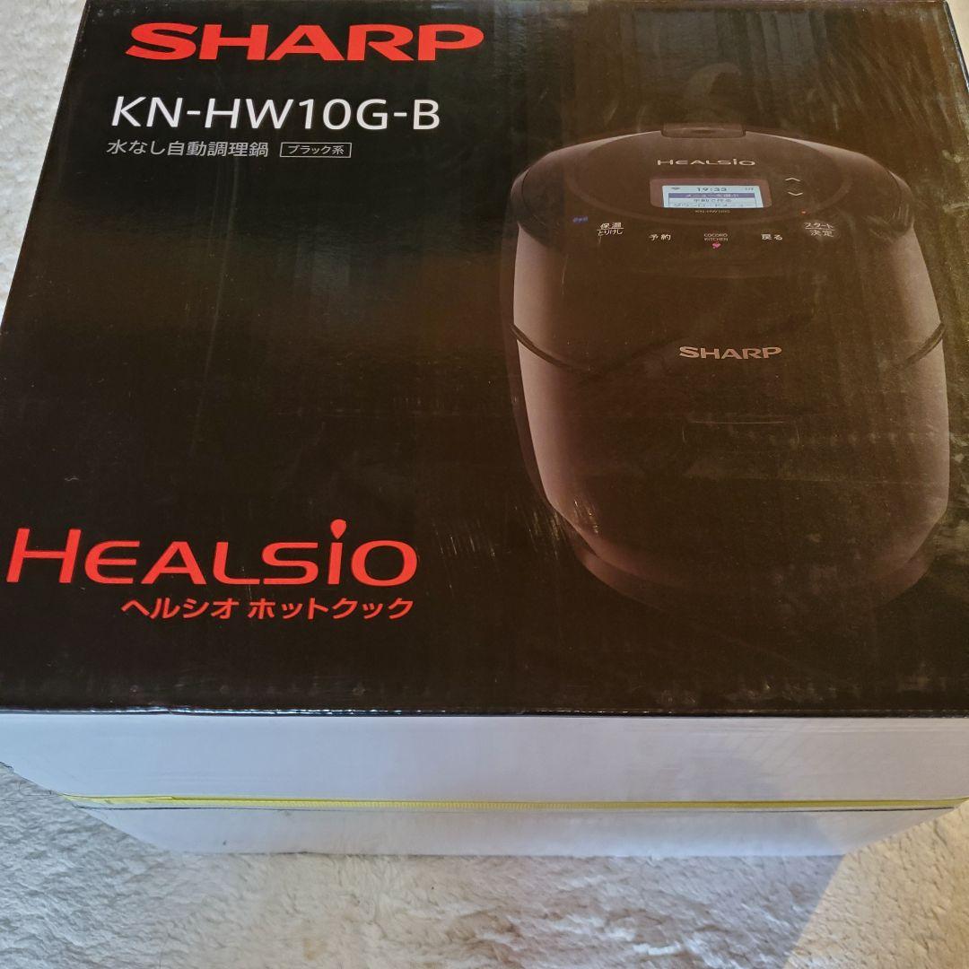 [新品•未開封] SHARP ヘルシオ ホットクック KN-HW10E-B 黒