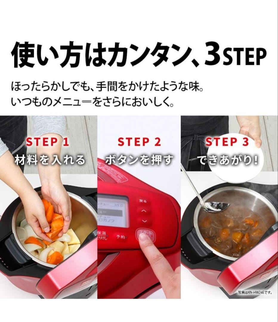 [新品•未開封] SHARP ヘルシオ ホットクック KN-HW10E-B 黒