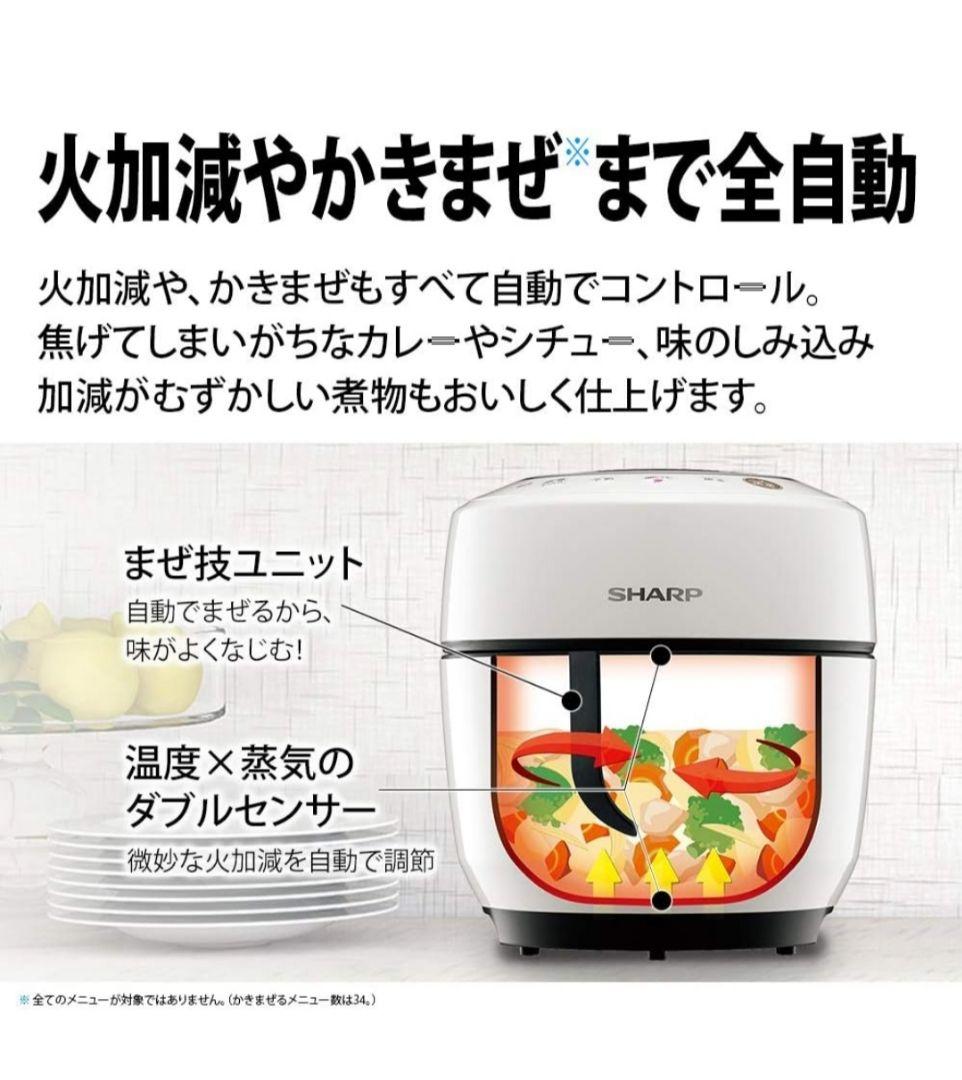 [新品•未開封] SHARP ヘルシオ ホットクック KN-HW10E-B 黒
