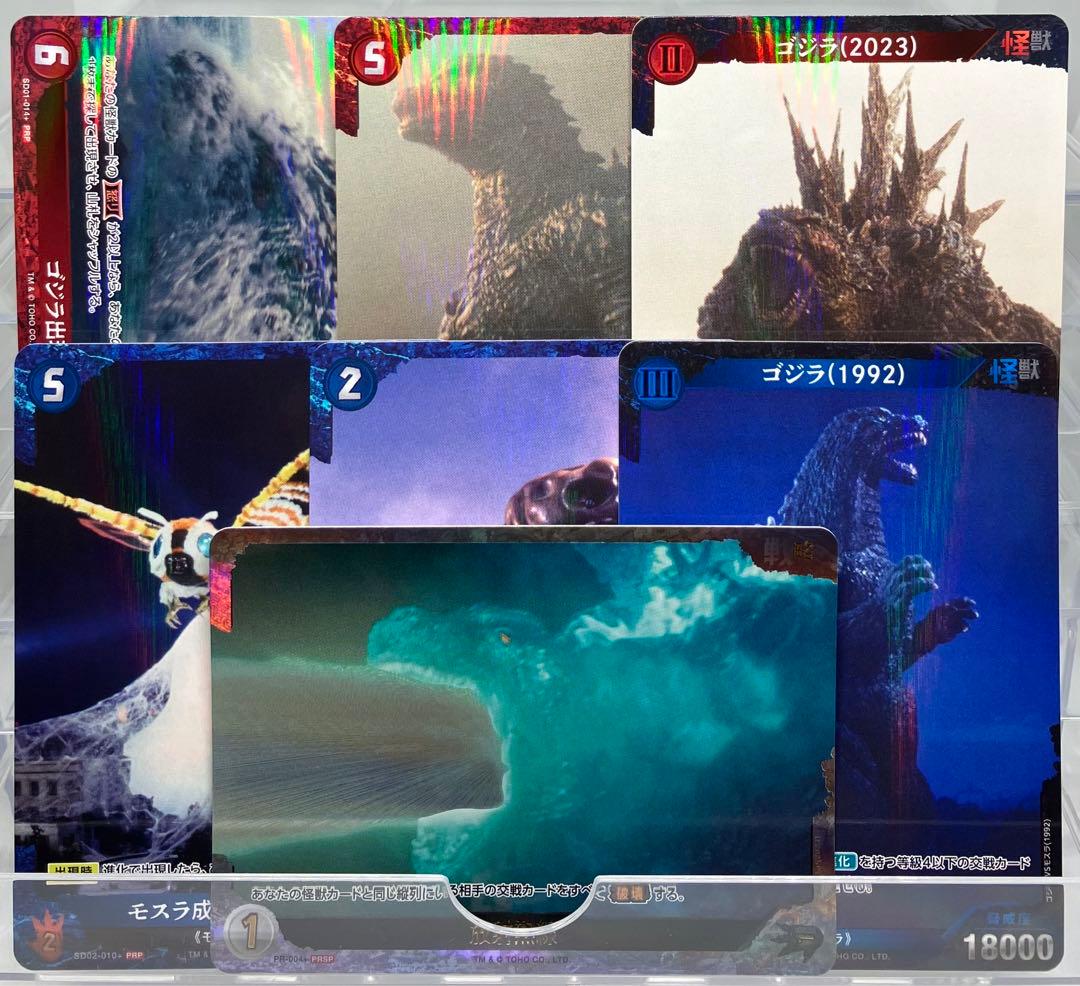 ゴジラ PRSP 放射熱線 PRP 6種 7枚 コンプリートセット モスラ