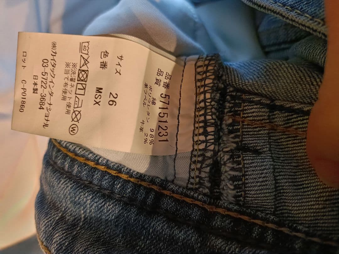 YANUK(ヤヌーク) 　LEA (Boys Straight)