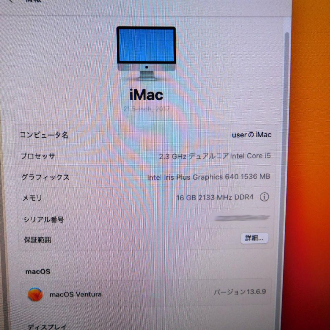 週末特価【快適・美品】Apple iMac 21.5インチ A1418
