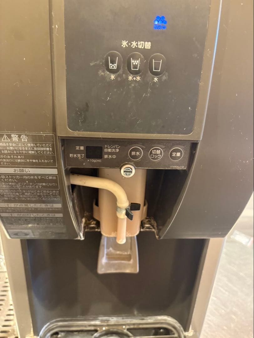 ホシザキチップアイスディスペンサー