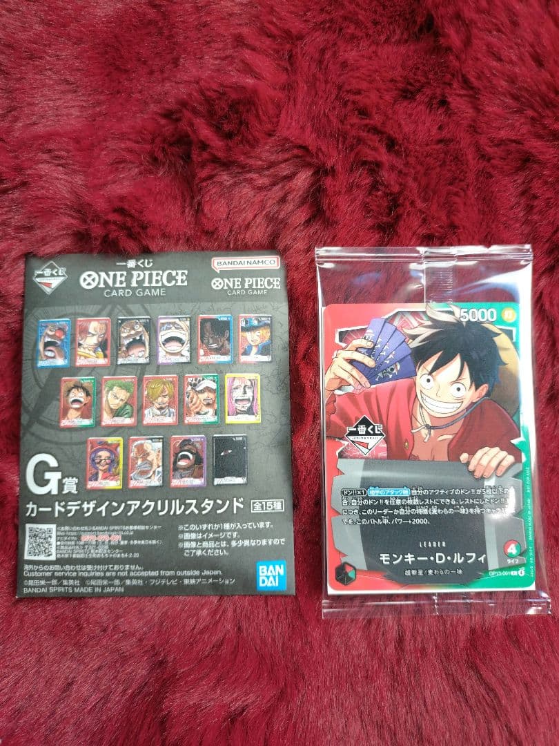 一番くじ　ワンピースカードゲーム　プロモ　モンキー・D・ルフィ＋G賞 新品未開封