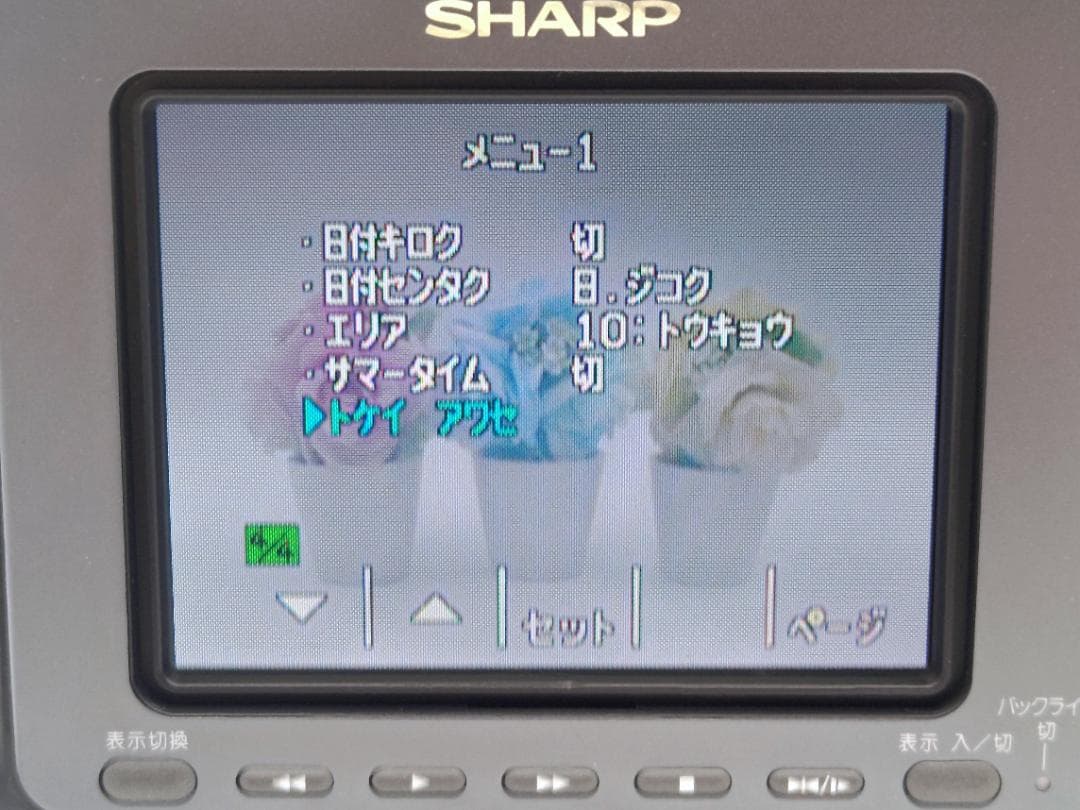 8mmテープのダビングに！ SHARP ビデオカメラ VL-HL50 03