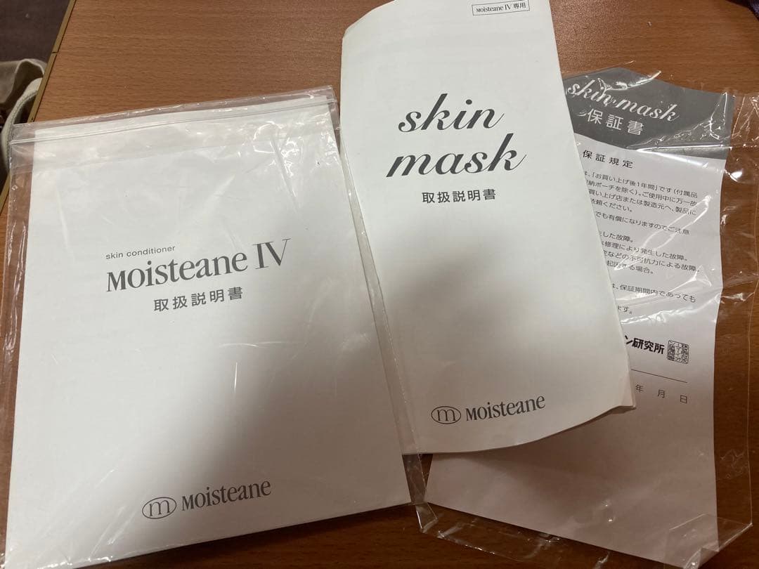 MoisteaneⅣスキンコンディショナー&スキンマスク