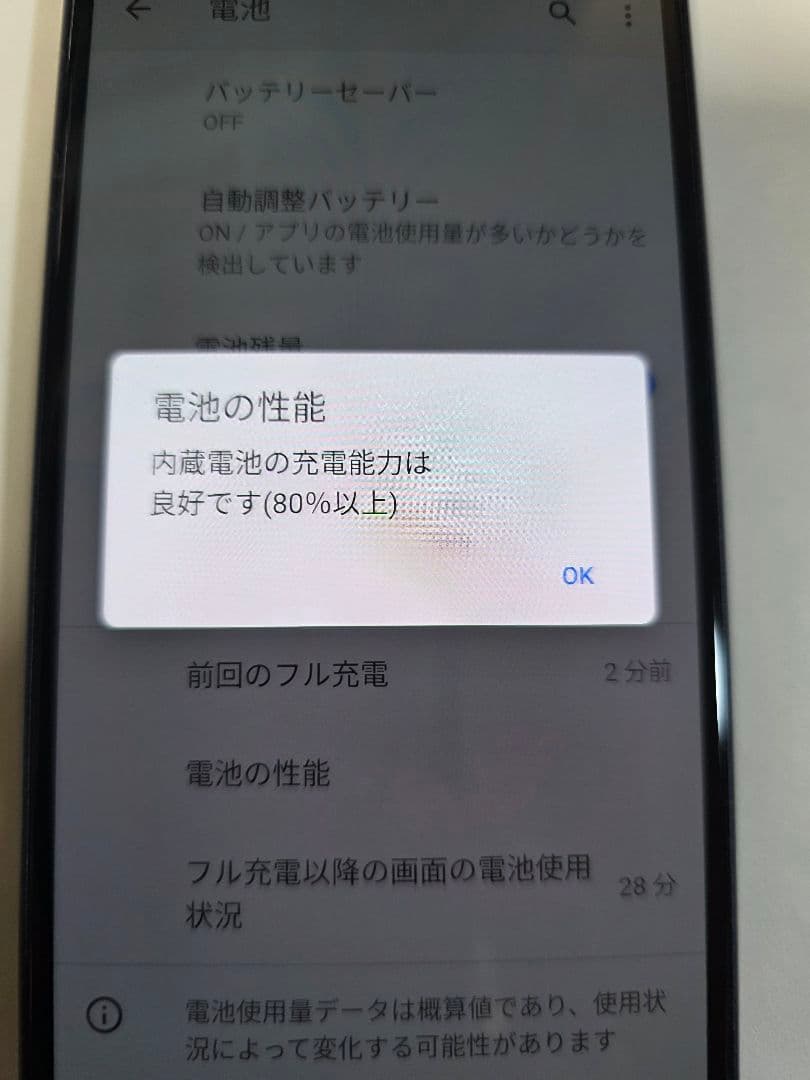 tocchi　ドコモのarrows F41A