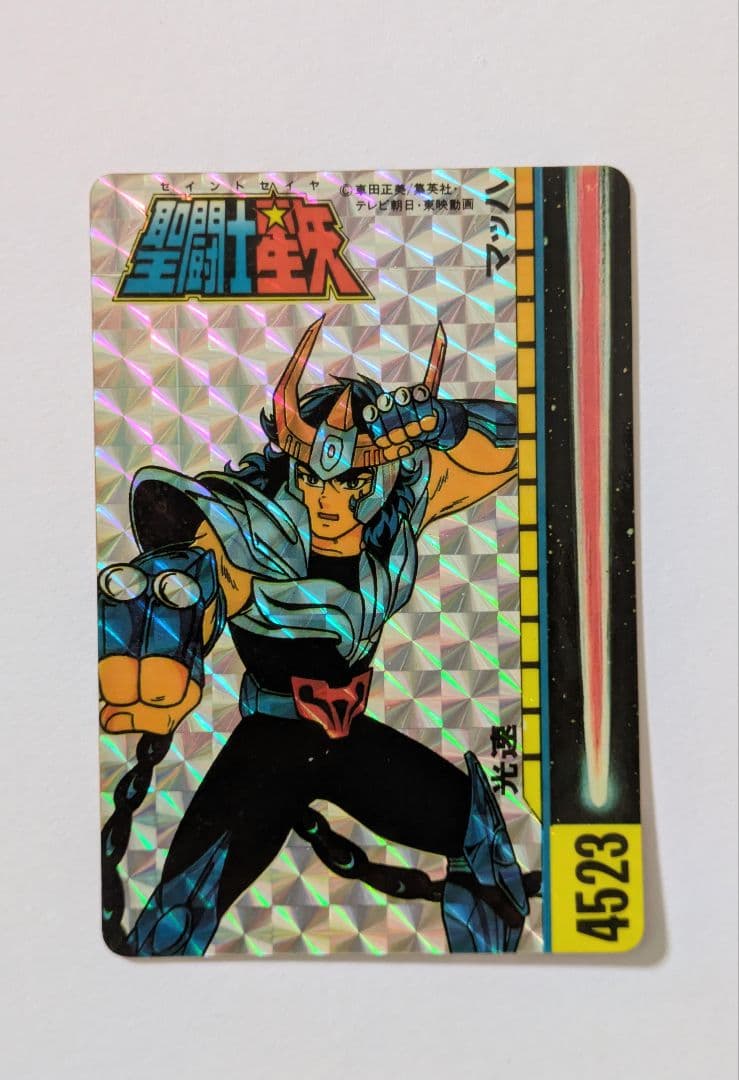 聖闘士星矢 カードダス 一輝