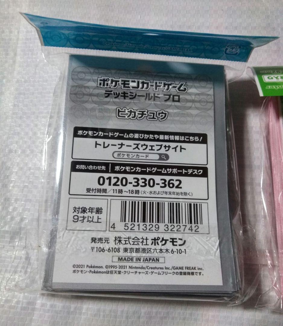 ポケットモンスターカードゲーム デッキケース デッキシールド ポケカ まとめ売り