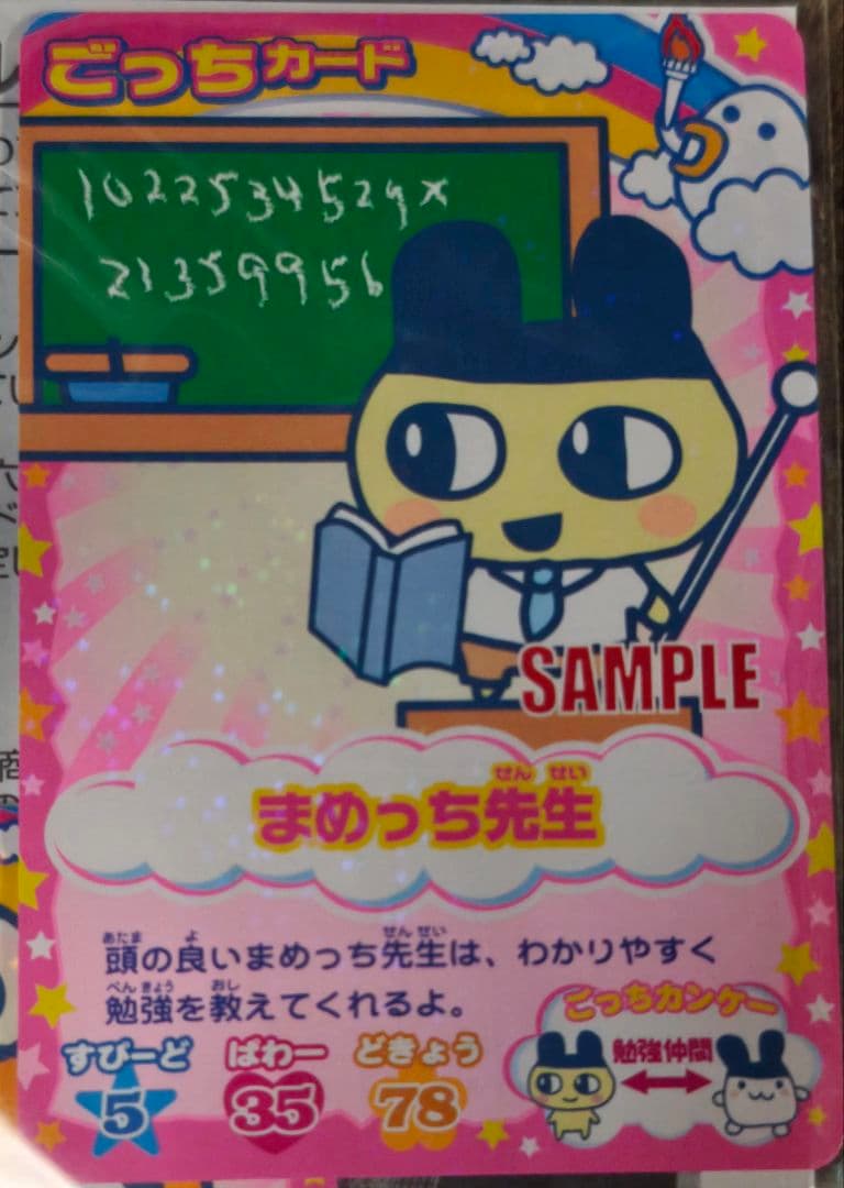 データカードダス　たまごっちぴんくあそーと　サンプルカード６種類　未開封