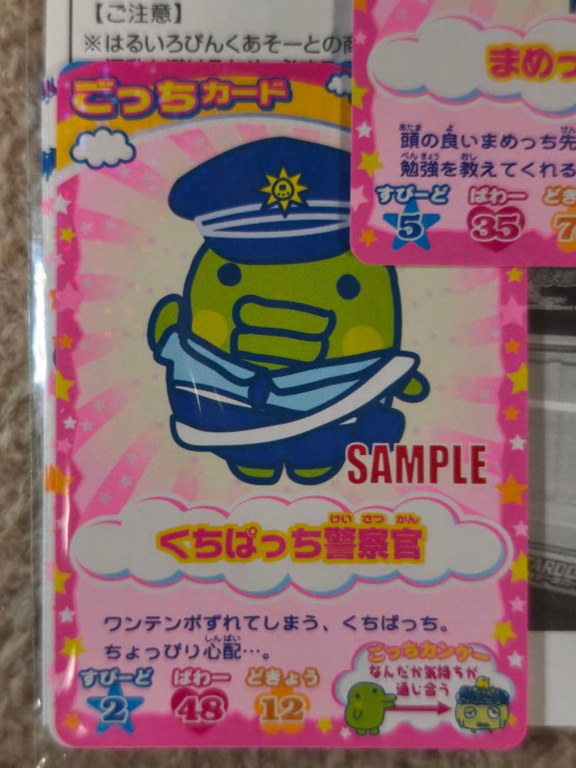 データカードダス　たまごっちぴんくあそーと　サンプルカード６種類　未開封