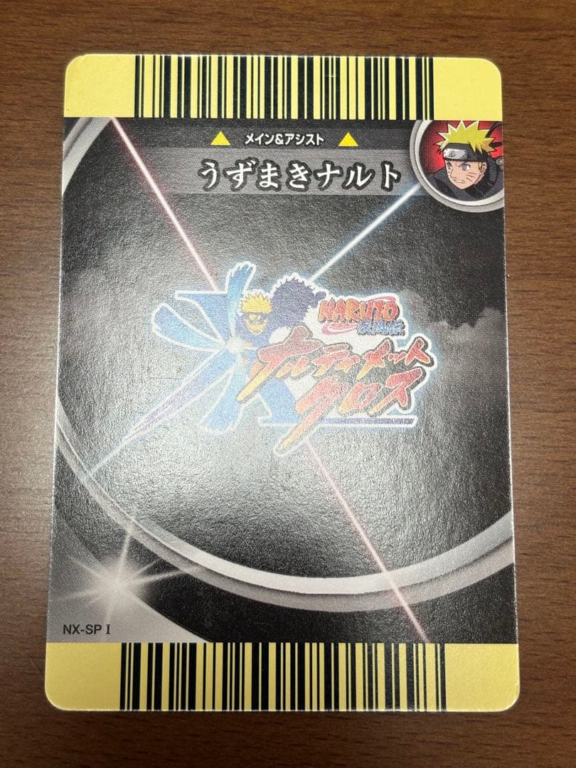 カ*チ様 ナルティメットクロス　うずまきナルト、春野サクラ、はたけカカシ3枚セッ