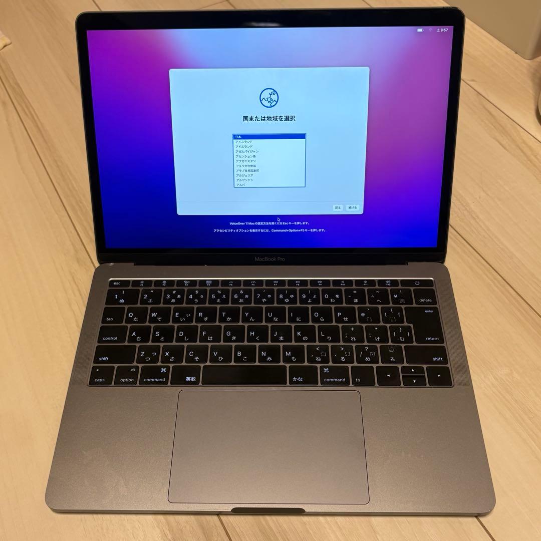 MacBook Pro 13インチ 2016／i5／8GB／256GB 初期化済