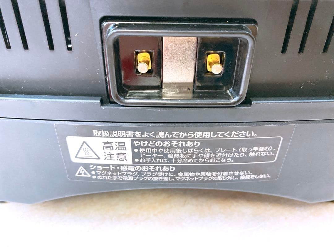 山善 煙の少ない焼肉グリル XGRILL PREMIUM JGMC-FXG130