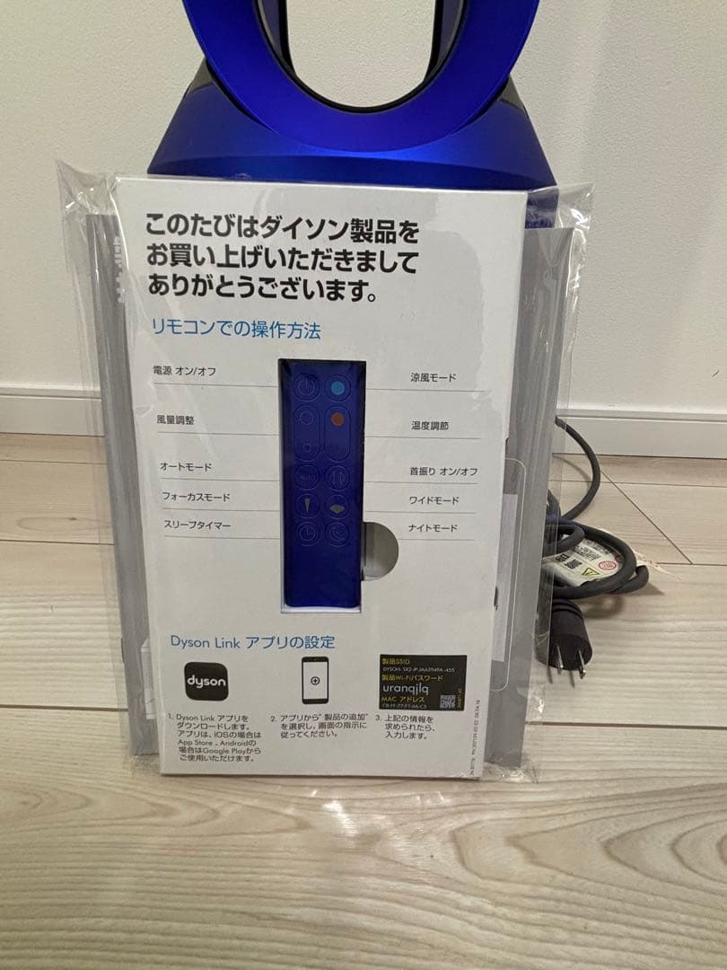 【夏直前‼️タイムセール】 Dyson 冷暖房 PUREBlue