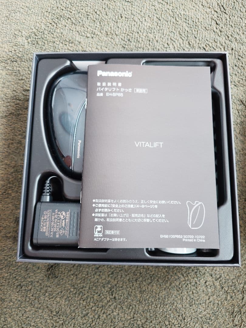 Panasonic　バイタリフトかっさ　EH-SP85