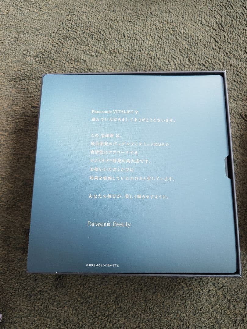 Panasonic　バイタリフトかっさ　EH-SP85