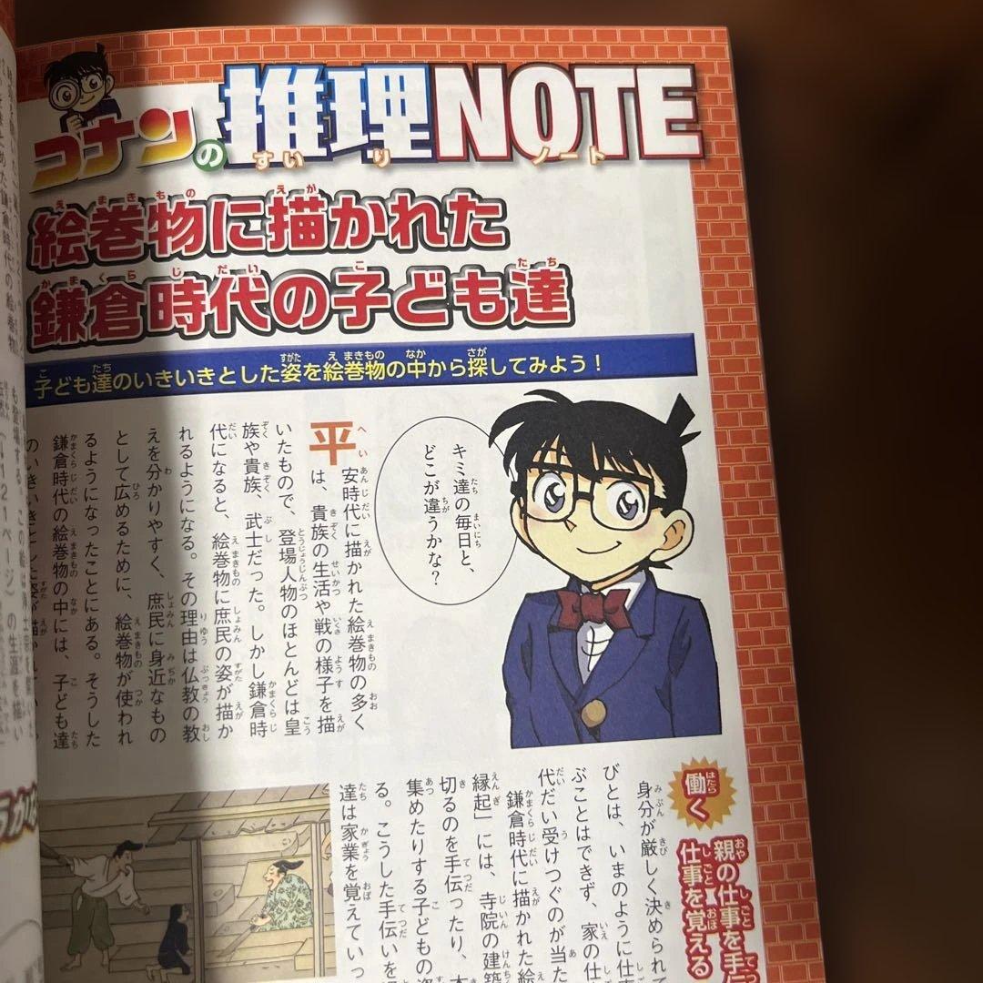 お値下げ！<最終価格>日本史探偵コナン(全12巻セット)