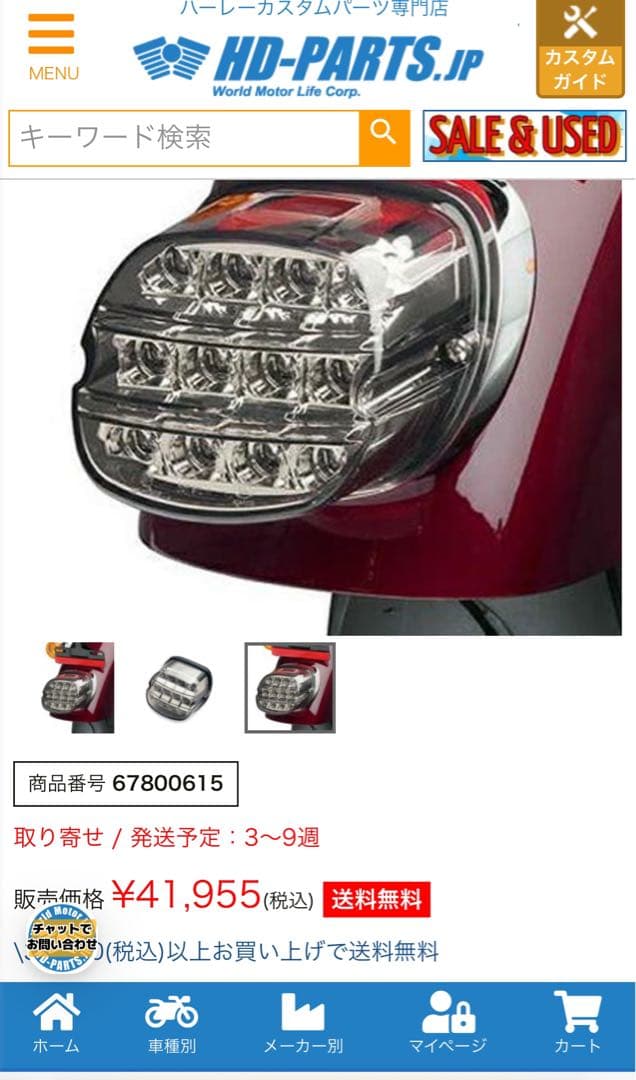 ハーレー純正LEDテールランプ　ハーレー純正オプションLEDテールランプ