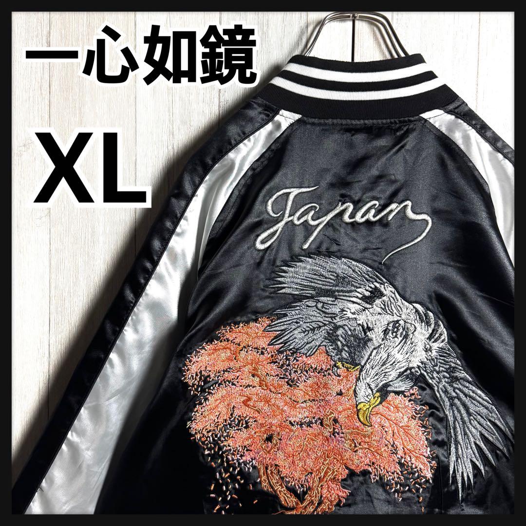 3411【希少XLサイズ・美品】一心如鏡 両面刺繍 鷹＆桜 サテン スカジャン