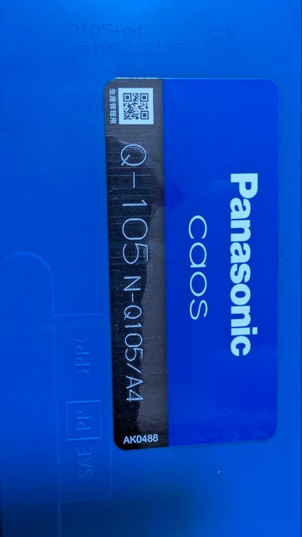 Panasonic カオス N-Q105/A4 L端子