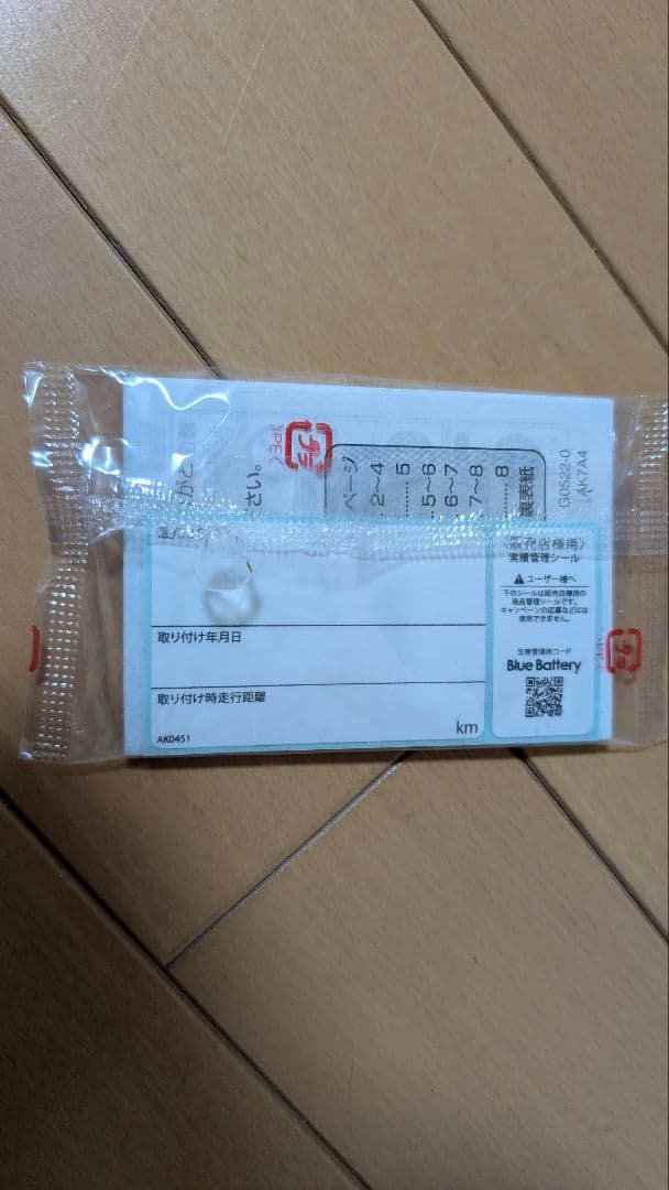 Panasonic カオス N-Q105/A4 L端子