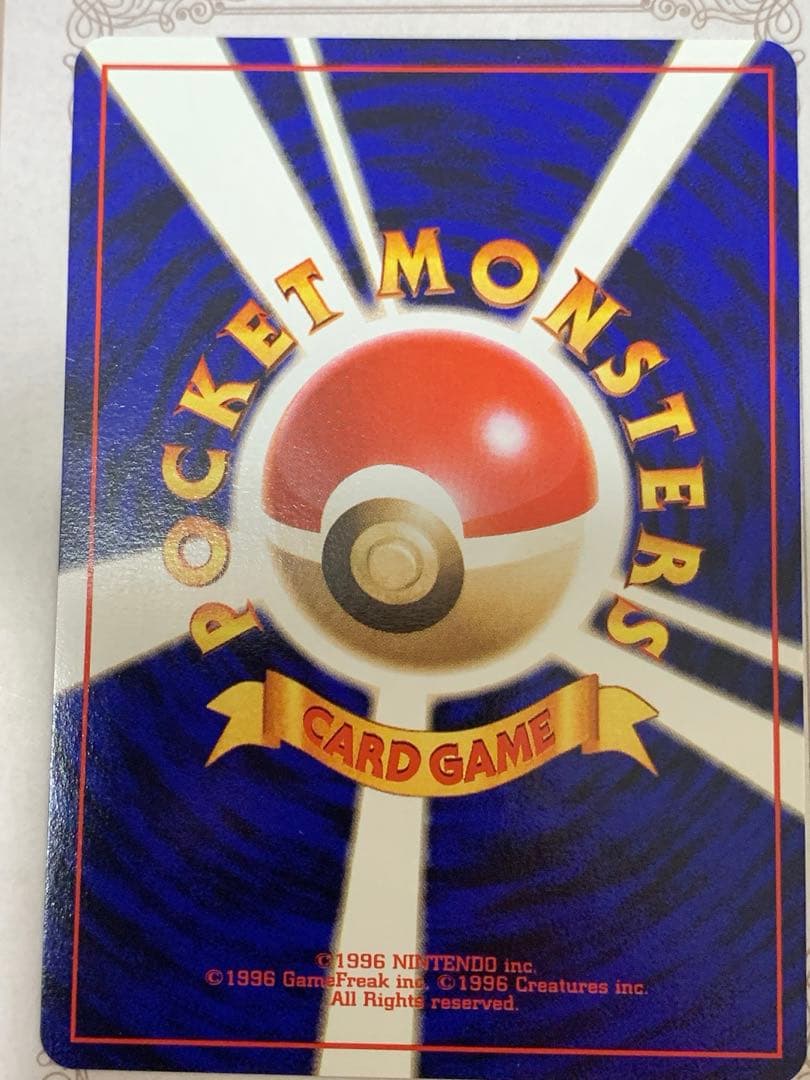 ポケモンカード カスミのてあて 旧裏 トレーナー