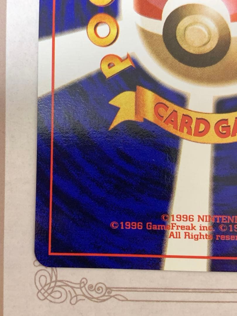 ポケモンカード カスミのてあて 旧裏 トレーナー